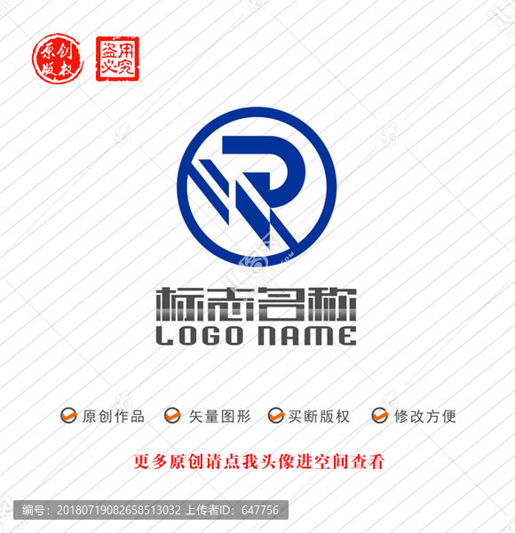 RP字母PR标志科技logo