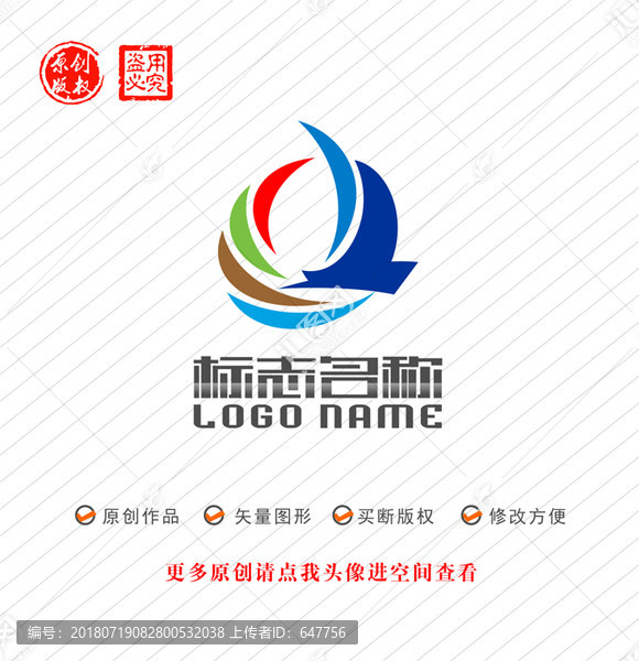 Q字母標(biāo)志飛鳥(niǎo)帆船logo