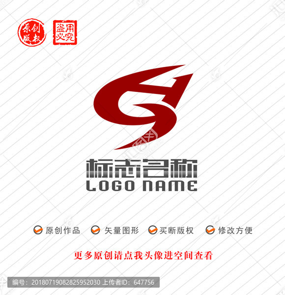 HSG字母HY標(biāo)志飛鳥(niǎo)logo