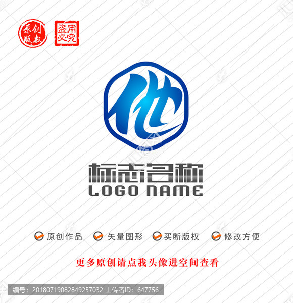 TH字母標(biāo)志他字logo