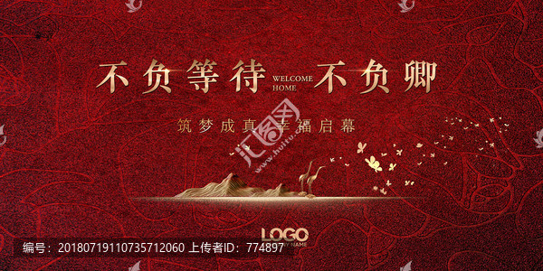 盛大交付