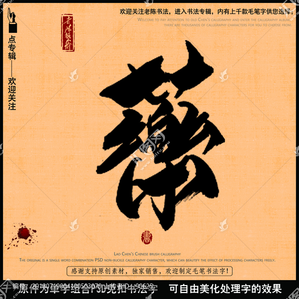 草藥