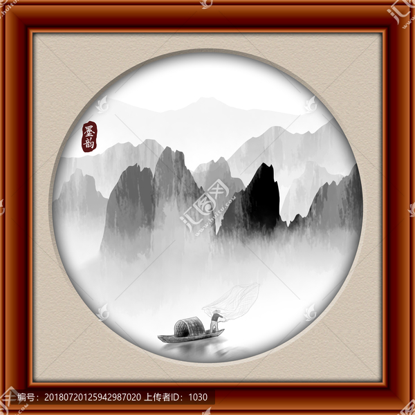 水墨山水畫