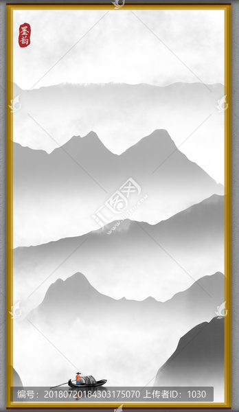水墨山水
