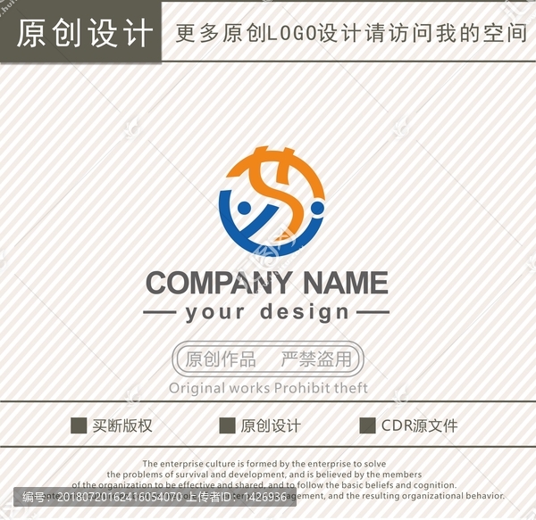 S字母苏字文化公司logo