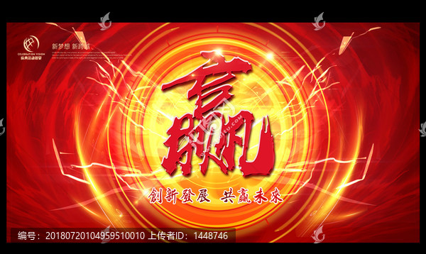 共贏