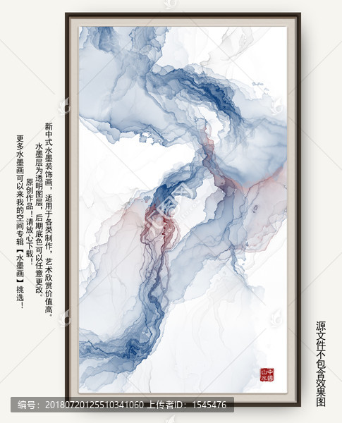 水墨寫意