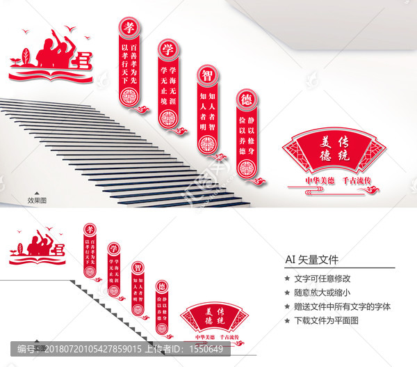 學(xué)校文化墻