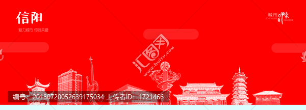 信陽