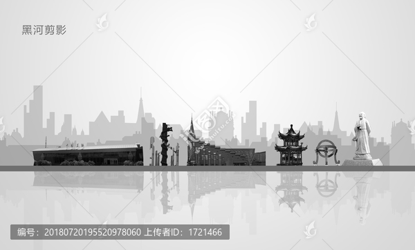 黑河