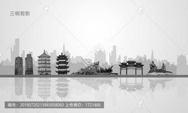 三明