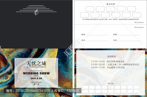 婚禮秀邀請(qǐng)函