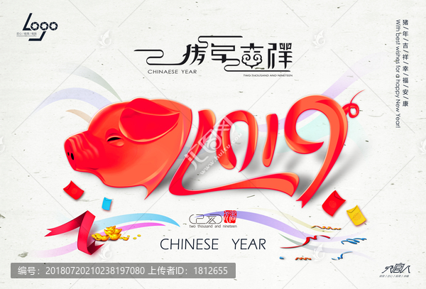 2019猪年海报