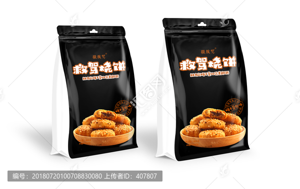燒餅食品黑色八邊封包裝袋效果