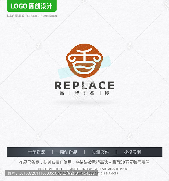 香字logo