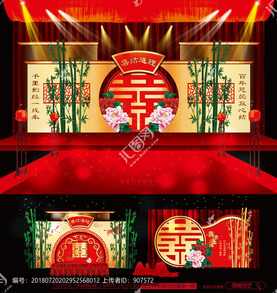 中式傳統婚禮中式婚禮