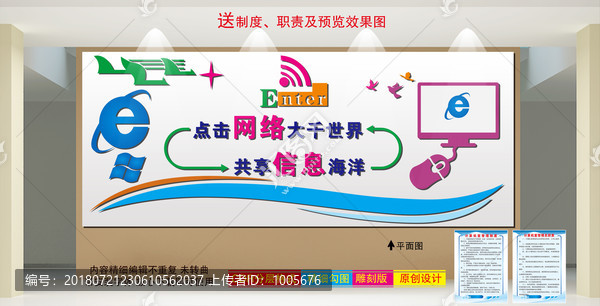 電子閱覽室