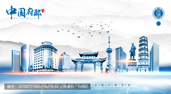 河源