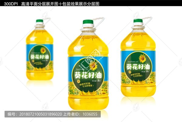 葵花油包裝設(shè)計(jì)