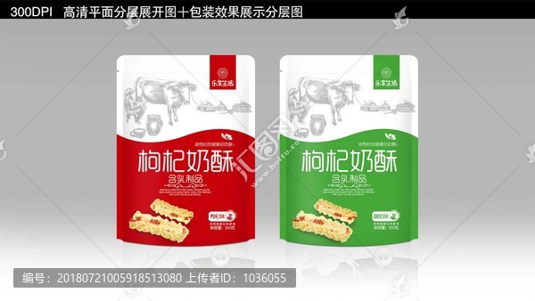 奶酥包裝設(shè)計加效果展示