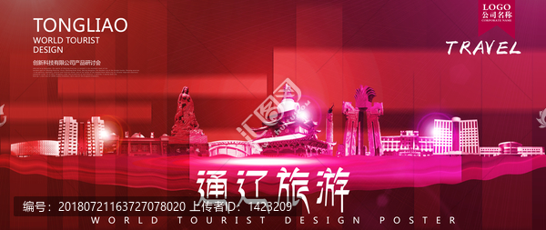通遼