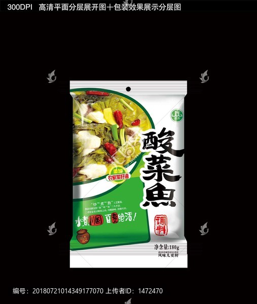 酸菜鱼包装设计