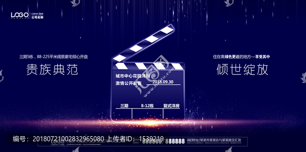 地產創意廣告設計