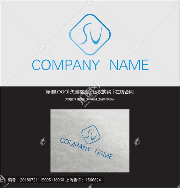 SU字母LOGO設(shè)計(jì)
