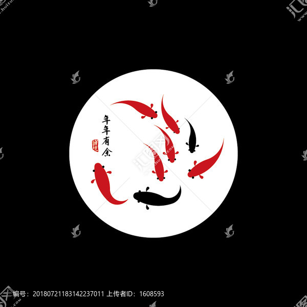 年年有余