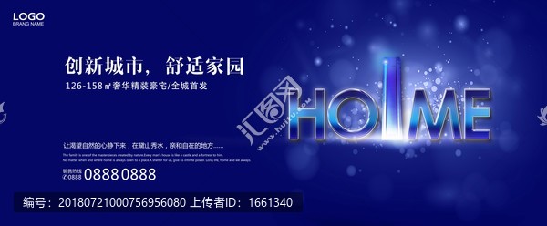 高端房地產(chǎn)海報
