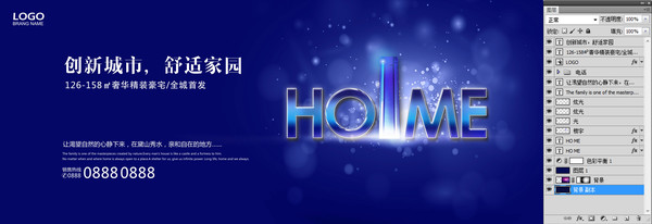 高端房地產(chǎn)海報