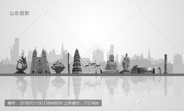 山東