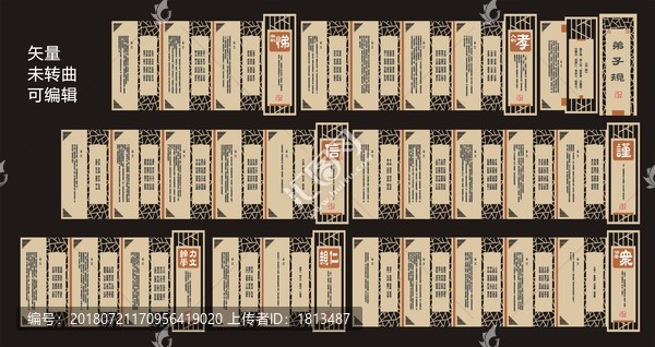 中國風弟子規(guī)