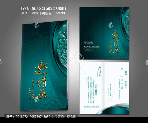 會(huì)議邀請(qǐng)函
