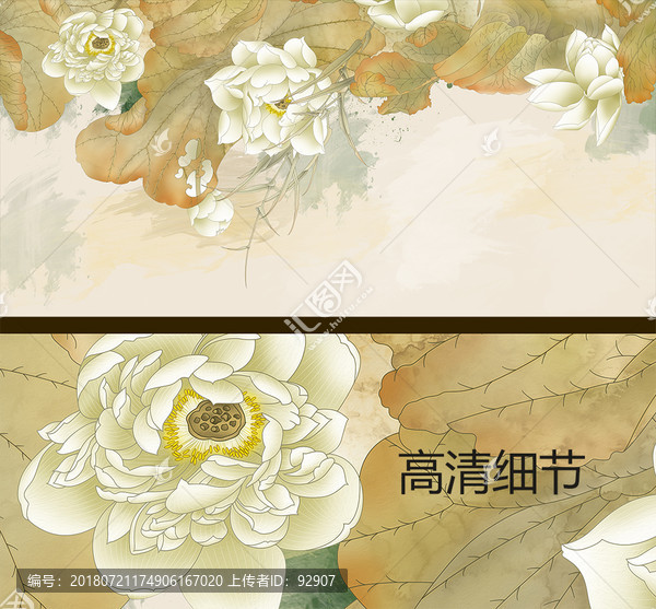 秋荷