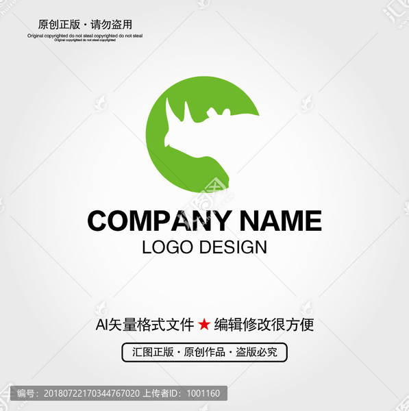 犀牛LOGO