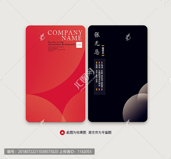 企業(yè)名片