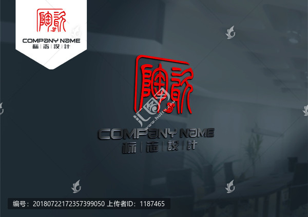 陶瓷logo標(biāo)志精品原創(chuàng)設(shè)計(jì)