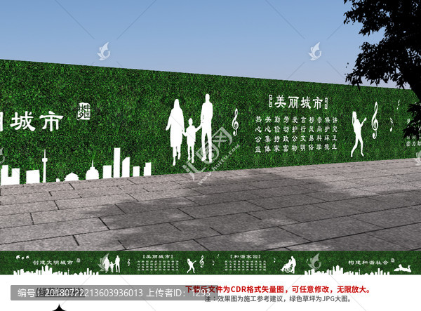 精神文明建設