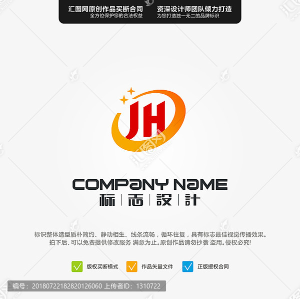 JHLOGO原創(chuàng)設(shè)計(jì)手繪標(biāo)志設(shè)