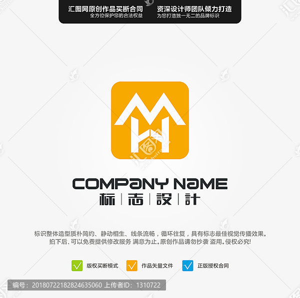 MHLOGO原創(chuàng)設(shè)計(jì)手繪標(biāo)志設(shè)