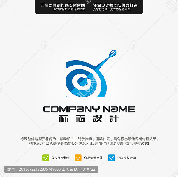 標靶LOGO原創(chuàng)設計手繪標志設