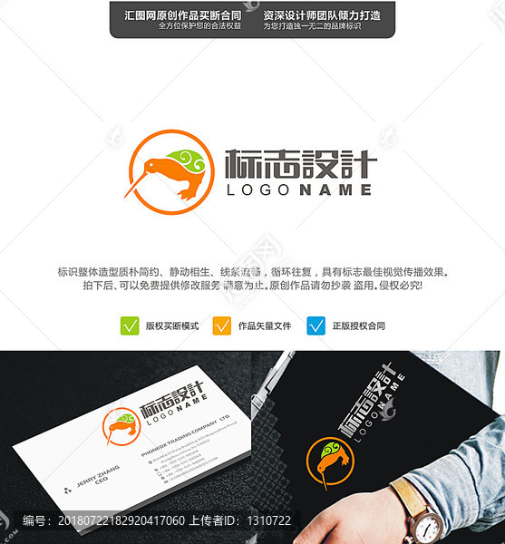 幾維鳥logo標志精品原創(chuàng)設(shè)計