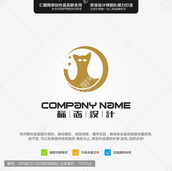 貓LOGO原創(chuàng)設(shè)計手繪標(biāo)志設(shè)計
