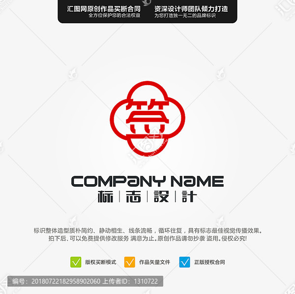 簽LOGO原創(chuàng)設(shè)計(jì)手繪標(biāo)志設(shè)計(jì)
