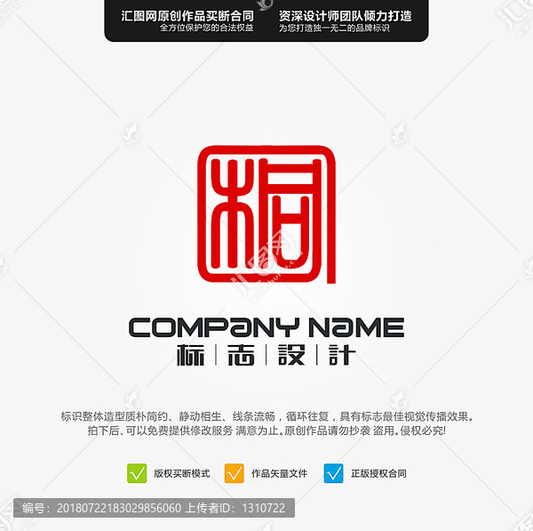 桐LOGO原創(chuàng)設(shè)計(jì)手繪標(biāo)志設(shè)計(jì)