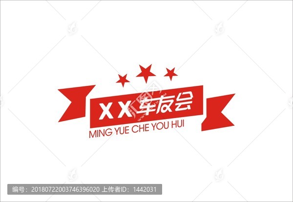 车友会logo