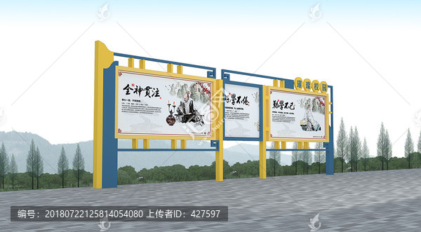 藝術宣傳欄
