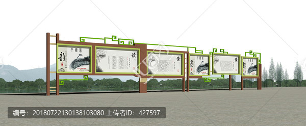 藝術(shù)宣傳欄