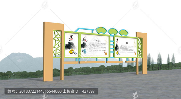 藝術(shù)宣傳欄